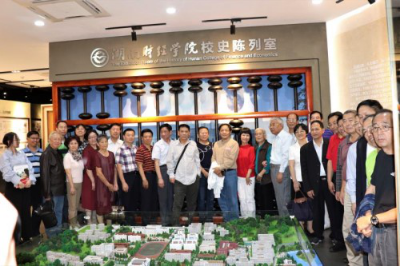 记金融学1978级员工荣归母校 记金融学1978级员工荣归母校